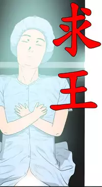 Desire King (慾求王) Ch.1-7 (chinese)