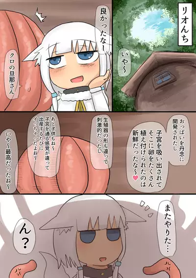 Shokushu Loli Baba 3