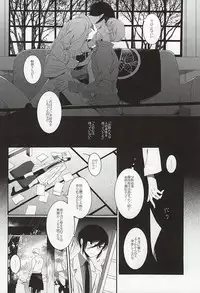 (Happy Awa Time) [103 (Tanimura Kawori)] Brother Waltz (Touken Ranbu)