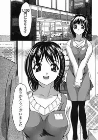 [Psycho] Dorei Ana | The Slave as Flesh Hole