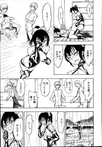 [Hakaba] Kedamono no Ie Ch.1-9