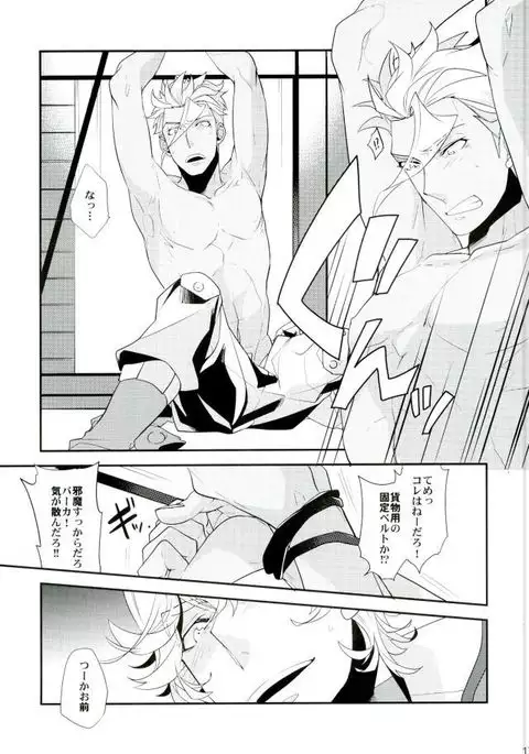 ムカつくさんかく