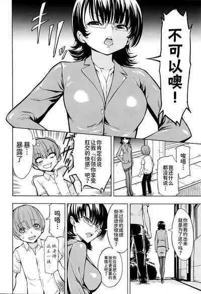 [Hakaba] Onna Kyoushi Ichikawa Miyuki [Chinese] [BLUE氪个人翻译]