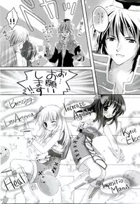 [MiyuMiyu Project] MIX RagnarokOnline Soushuuhen [820x1190] (RagnarokOnline)