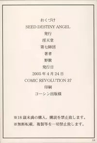 (CR37) [Intendou (Yaju)] SEED DESTINY ANGEL 1 (Gundam SEED DESTINY)