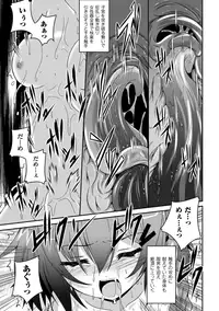 [Anthology] Suiminkan Ecstasy Kanojo ga Neteru Aida ni vol.2 [Digital]