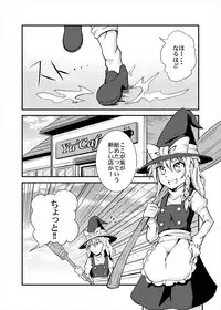 [Facehouse (Kanichiri)] Yuka Juice - Yukari's Juice (Touhou Project) [Digital]