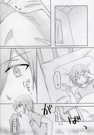 Sou Kan 1 Satsume: Chuusha-ki Yori Aishiteyo