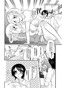 [HONEY QP (Inochi Wazuka)] Nee Nee 2 [Digital]