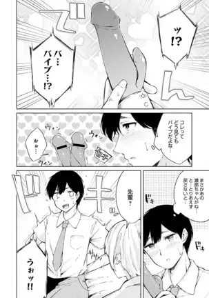 COMIC Anthurium 2021-1