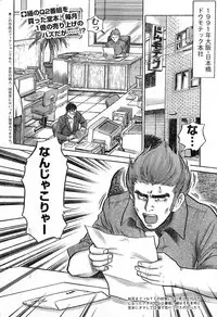 Young Champion Retsu Vol.16