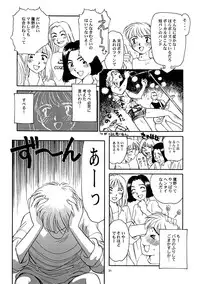 (C56) [Wougiya (Suehirogari)] 8 miles high vol.6