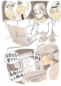 [pink-noise (Mizuiro Megane)] Mama Sho-time Kyoudai Hen