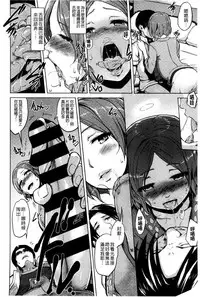 [Yuugiri] Kairaku Holic - Pleasure Holic | 快樂成癮症 [Chinese]