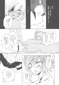 (C81) [3jou (Kukui Kyan)] Goku (Inazuma Eleven GO)