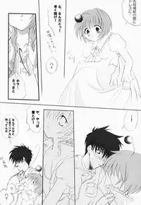 (CR29) [LoveLess (Yuuka Sawatari)] Renai no Kyoukun V (Sister Princess)