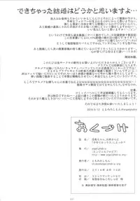 (C90) [angelphobia (Tomomimi Shimon)] Danchou-chan, Onee-san to "Kozukuri Sex" Shiyokka? (Granblue Fantasy)