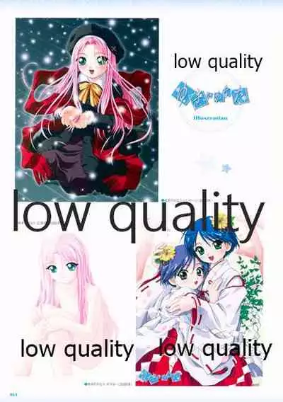 Nonohara Miki artworks De Historia Puellarum