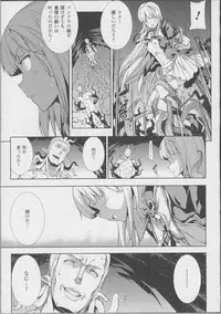 [Erect Sawaru] Pandra -Shiroki Yokubou Kuro no Kibou- II