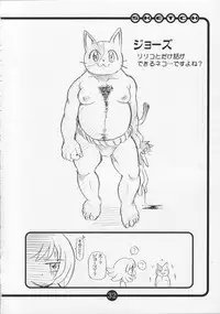 (C62) [OVACAS (Hirokawa Kouichirou)] OVACAS SKETCH 4 Sokuon (Azumanga-Daioh)