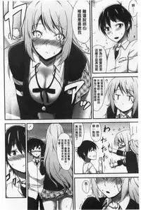 [Mikemono Yuu] Shitataru Kanojo - Drip Lover [Chinese]