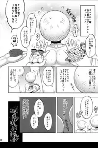 [Shounen Byoukan (Kanno Izuka)] Killua tai Moburion (Hunter X Hunter)