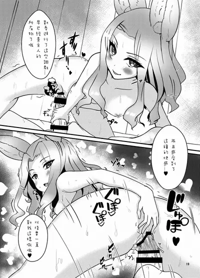 Elune Musume-tachi o Sukikatte Choukyou Shichau Hon