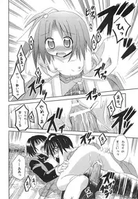 (C72) [Triple Pinch! (Suika)] Miko Maze