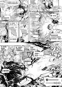 (成年コミック) [モチ] 死なずの姫君 [中国翻訳]