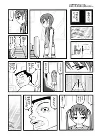 [Daitoutaku (Nabeshima Mike)] Ryoujoku Chichi to Musume to Seiteki Gyakutai AA