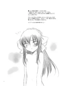 (C77) [Pazzo S.P.(Akikaze Shirakumo)] Petite Soeur 8 (ToHeart 2)