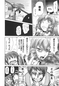 [Nikusyo] Rin to Miyako no Motto! Munekyun Diary -Shokai Genteiban-