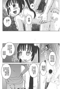 [Kabashima Akira] Roshutsu Hentai Manual | 露出變態 狂熱愛好者 [Chinese]