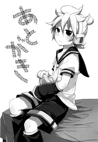 (C90) [Yomosugara (Yomogi Ringo)] Suki ni shitara! (VOCALOID)