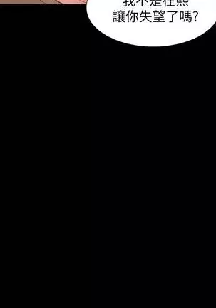 【已完结】Revenge（作者：P & 朴敏） 第1~25话