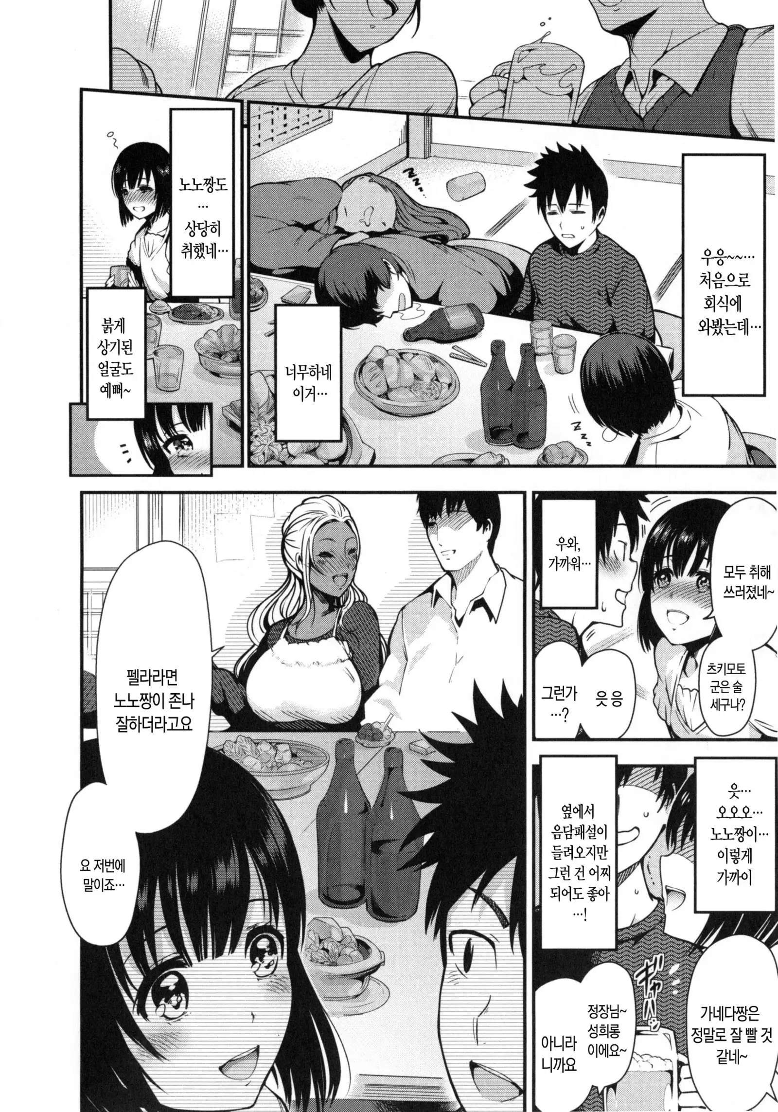 Onna no Sukima - Put into her lovely WAREME!! | 여자의 틈새