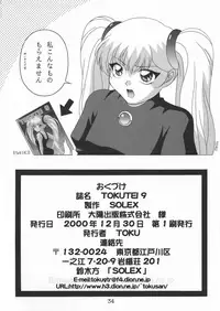 (C59) [SOLEX (Toku)] TOKUTEI 9 (Martian Successor Nadesico, Azumanga Daioh)