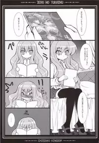 (C71) [CHIBIKKO KINGDOM (Kekocha)] Zero no Tsukainu (Zero no Tsukaima)