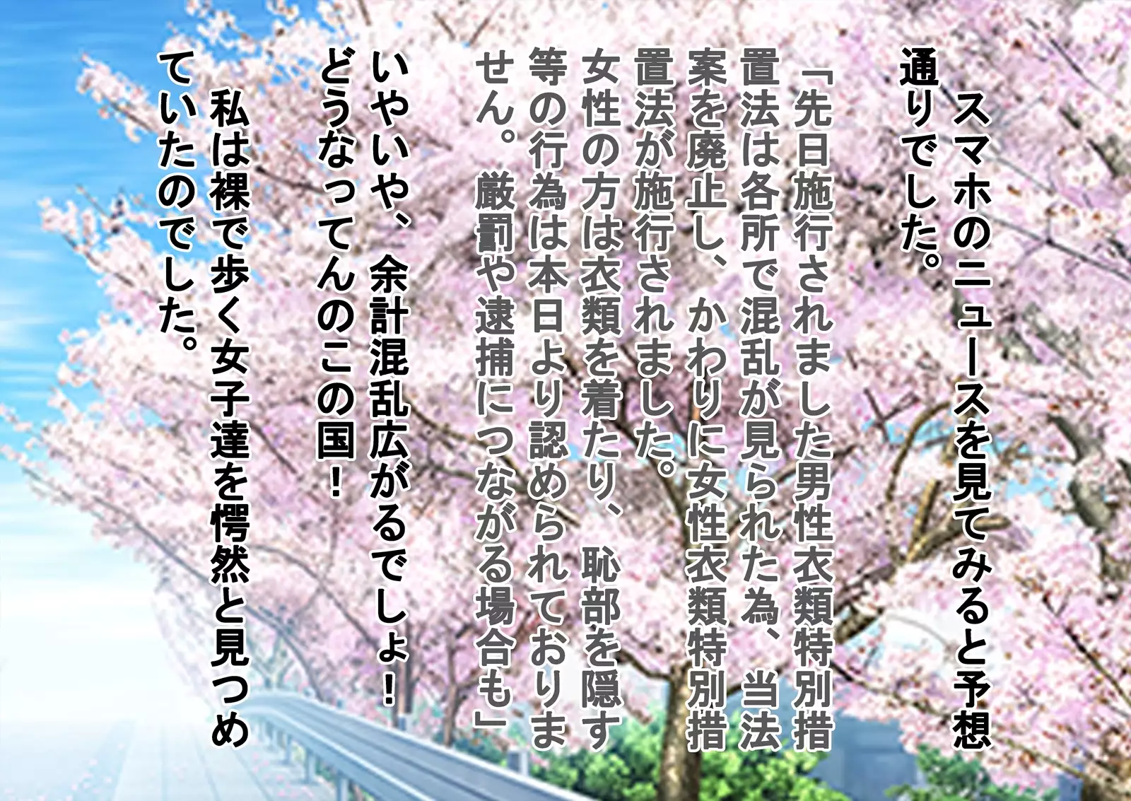 Hadaka de Tsuukin Tsuugaku suru Sekai Otoko-hen & Onna-hen