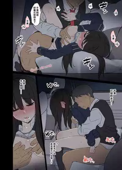 Deisui shita Inoue Takina ni Warui Koto o suru Hanashi