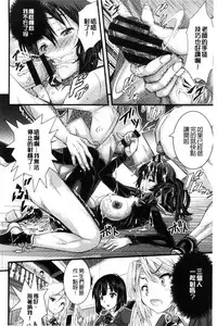 [Sakomae Aichi] Tokusen ~Shiru~ | 特淫教師 [Chinese]