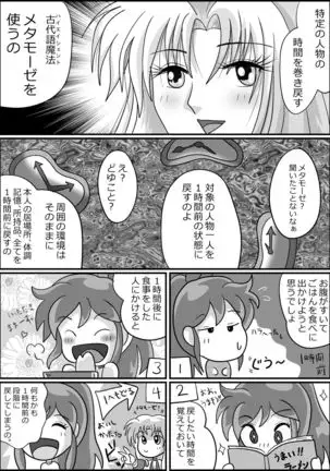 触手魔女の魔法世界