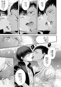 (C84) [Karaage Of The Year (Karaage Muchio)] AOKAN (Kuroko no Basuke)