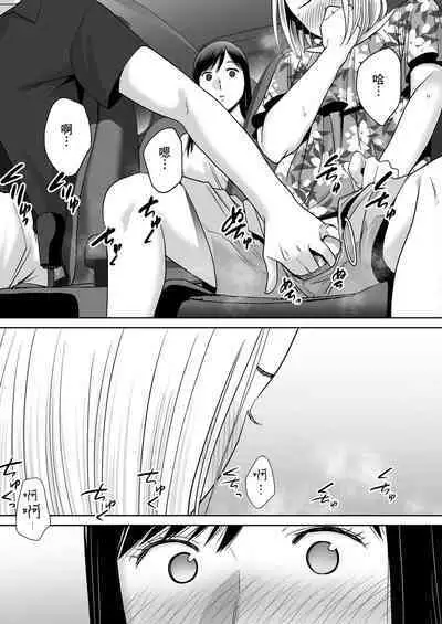 [Katsura Airi] Karami Zakari vol. 2 | 只想交歡的年紀 2 [Chinese] [Desensored]