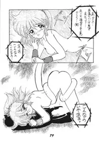 [RPG Company 2, Otama no Shippo (Various)] Ai no Karyuudo (Various) [Digital]