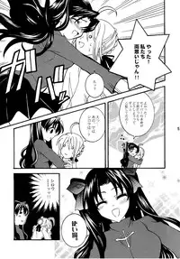 [CORKSCREW] KING KILL 33(Fate stay night)