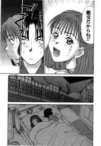 [Sano Takayoshi] HI·TO·MI ~Goshujin-sama wa Osananajimi~