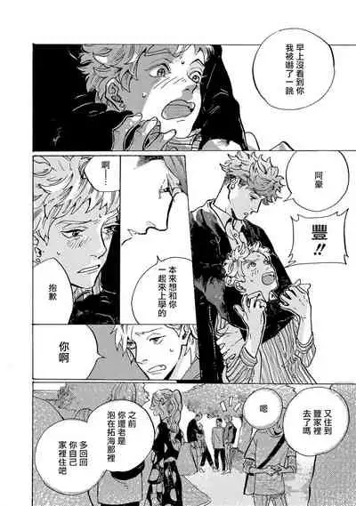 亲爱的古怪男子 01