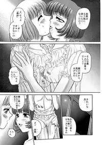 (Futaket 8.5) [Behind Moon (Q)] BehindMoon Recycle 2