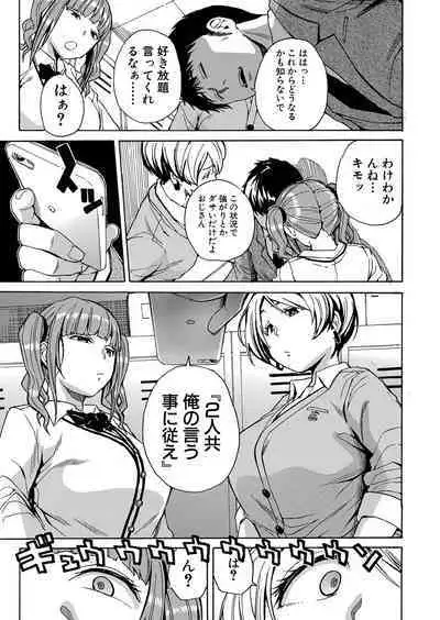 [Chiyou Yoyuchi] Body Control App 1-2